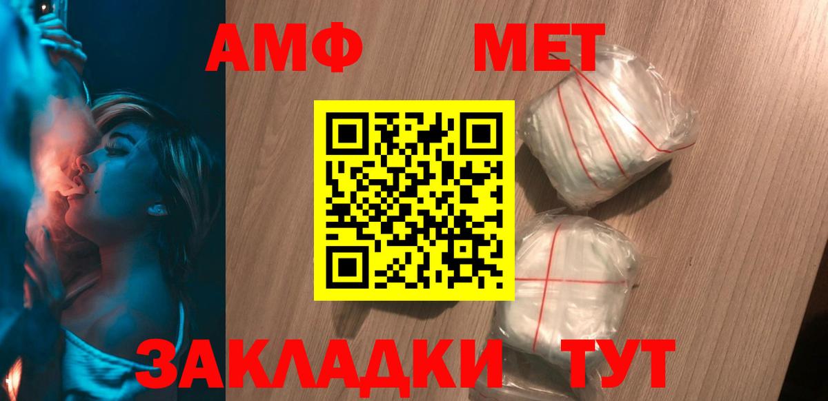 АМФЕТАМИН    сайт  Вход с VPN  Новосибирск  АМФ 98% 