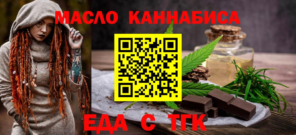 Новосибирск  Canna-Cookies конопля  Вход с VPN 