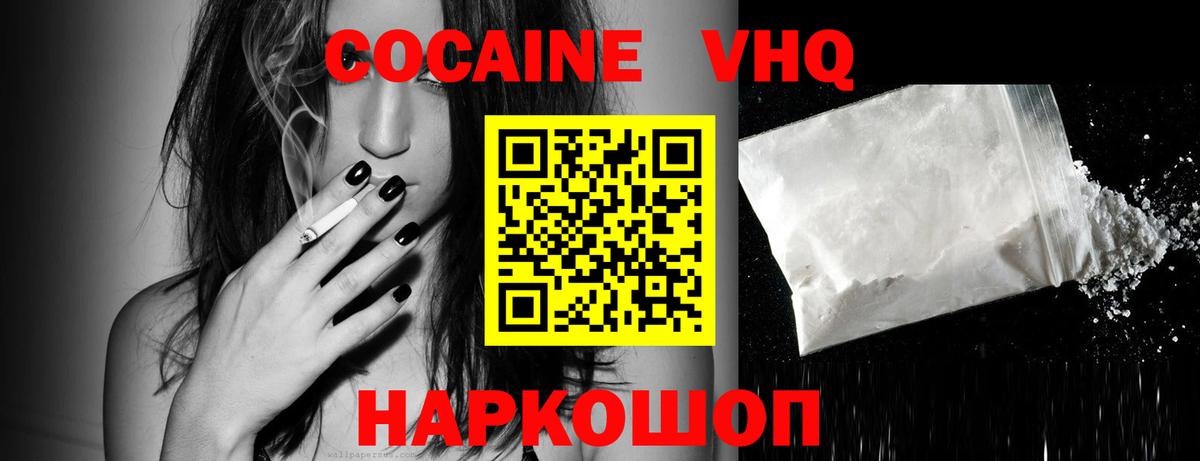 Новосибирск  Кокаин 98%  Вход с VPN  COCAIN Перу 