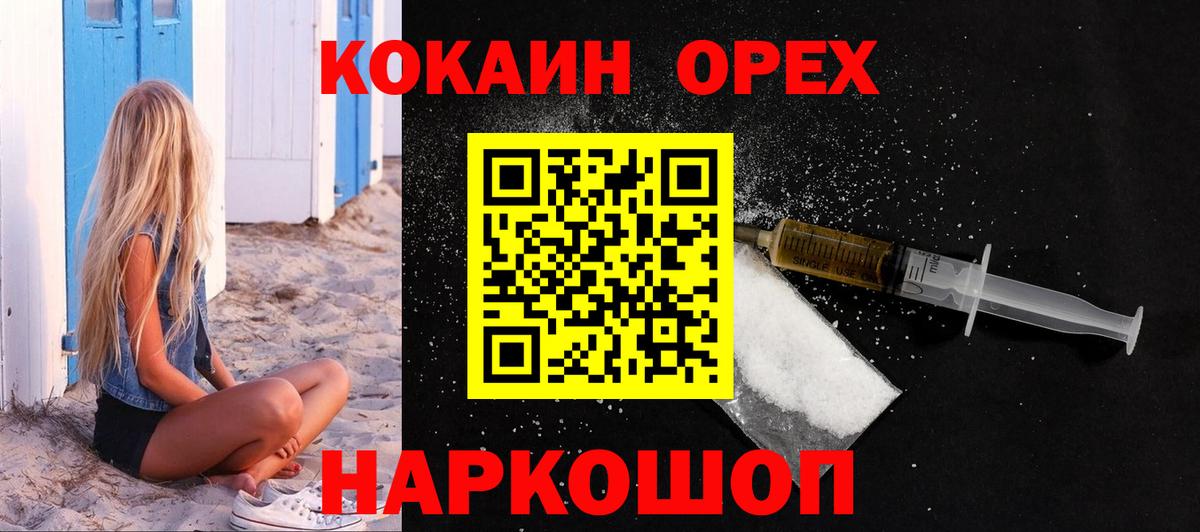 КОКАИН Колумбийский Новосибирск