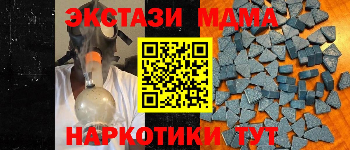 ОМГ ОМГ как войти  Вход с VPN  Новосибирск  Ecstasy  Экстази Дубай  ЭКСТАЗИ MDMA 