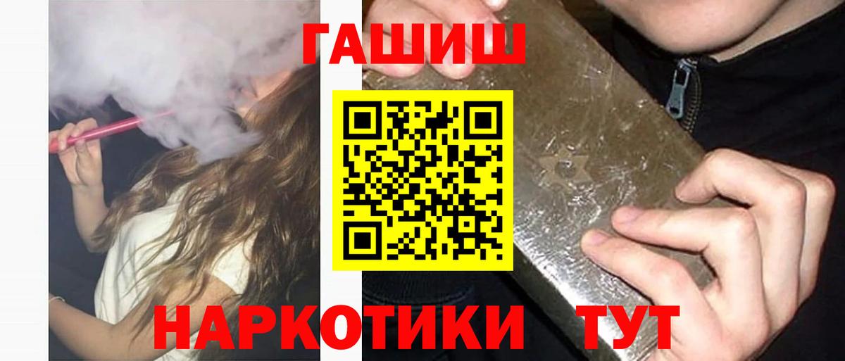 ГАШИШ гарик Новосибирск