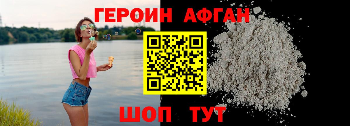 ГЕРОИН VHQ Новосибирск
