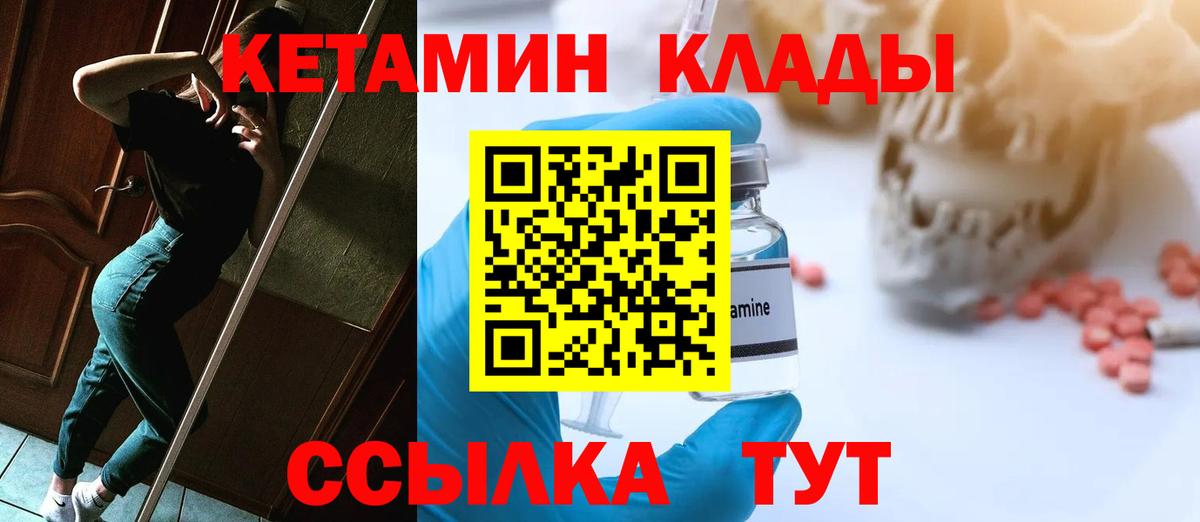 Кетамин VHQ Новосибирск