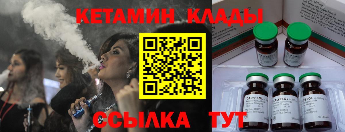 Кетамин VHQ  КЕТАМИН VHQ  Вход с VPN  Новосибирск 