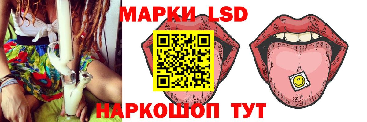 LSD-25 экстази ecstasy Новосибирск