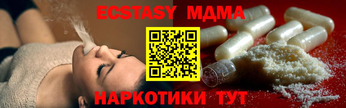 MDMA молли Новосибирск