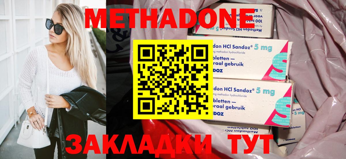 Новосибирск  Мефедрон кристаллы  Экстази  Купить наркотик  Вход с VPN  НБОМе  ГАШ  КОКАИН  ГАШ  Канабис 