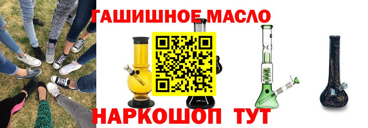 Дистиллят ТГК THC oil  ТГК THC oil  Новосибирск  Вход с VPN 
