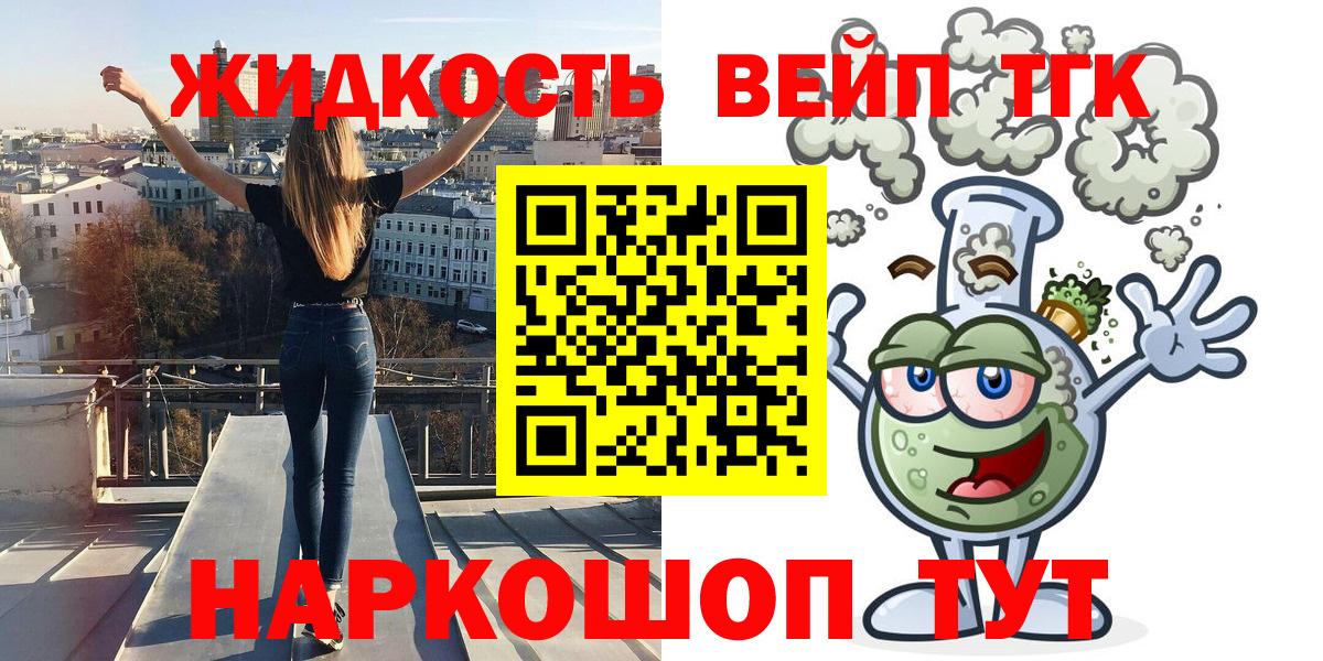 ТГК THC oil Новосибирск